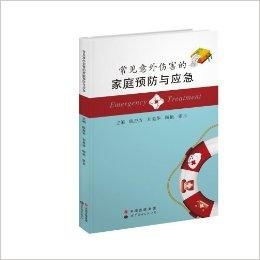 小心用药， 别让药害找上门