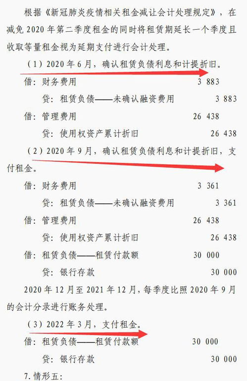 公司花卉租金，如何巧妙分录