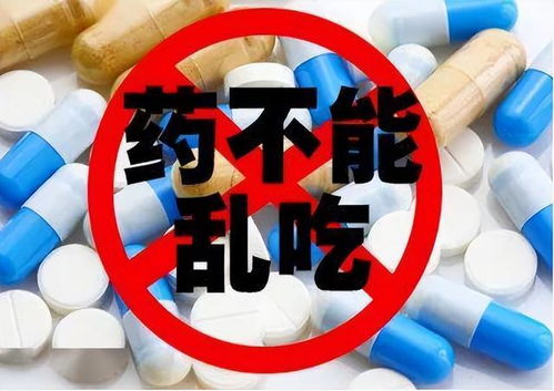三、 使用解药时的注意事项