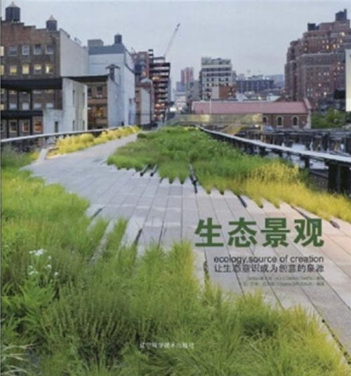 景观设计作品集中， 生态环保理念的应用小探讨