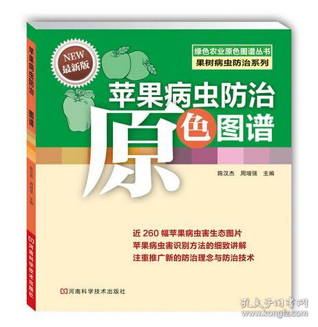 前言：害虫闹翻天 杀虫剂来帮忙
