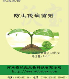 常见的土壤杀菌剂种类