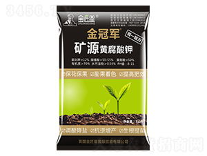 使用矿源黄腐酸钾的注意事项