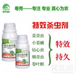 吊丝虫的烦恼， 农药的解药