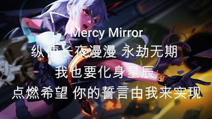 “永恒誓言，期待绽放”