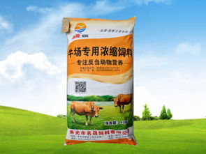 全价牛饲料和正大饲料每吨价格相差多少？