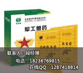 养殖场必买的全能兽药具体有哪些功效和用途？