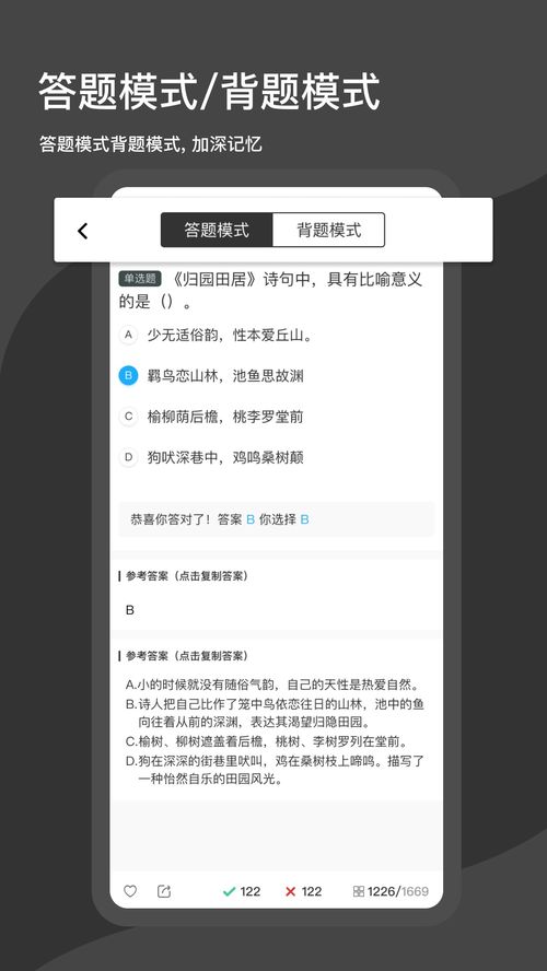 大学职业资格刷题搜题APP：贵州种植业的“小助手”