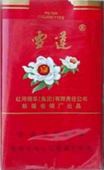 万年红香烟多少钱一包？价格变动