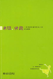 常青藤精油之谜，为何它独树一帜