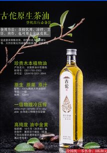 金福门橄榄山茶油：寻找优质收购机会，揭秘价格优势