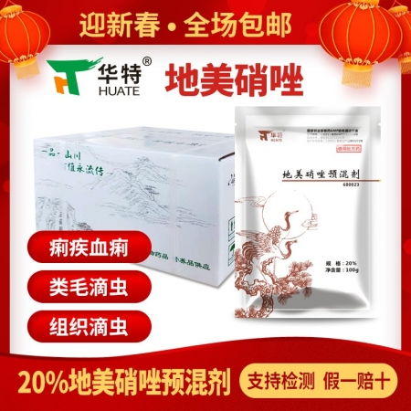 磺胺氯吡嗪钠：高效抗球虫