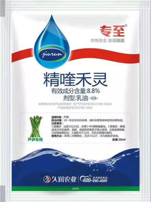 芦笋专用除草剂价格揭秘
