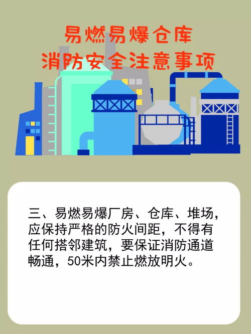 化学品仓库管理规定概述