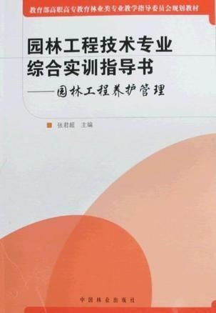 三、日常维护管理