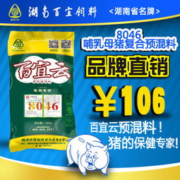 猪饲料100斤加多少盐最合适？