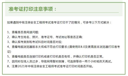 四、农产品的平安问题