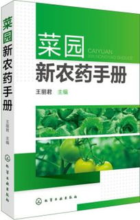 农药界的双重杀手：既Neng杀虫又Neng杀卵的神奇药剂