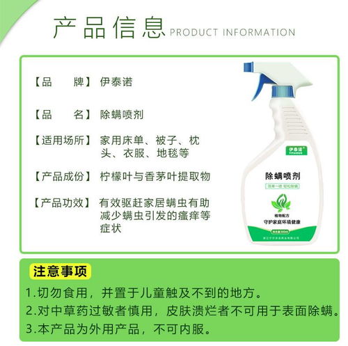 杀虫剂喷到手上的清洗时间：揭秘真相