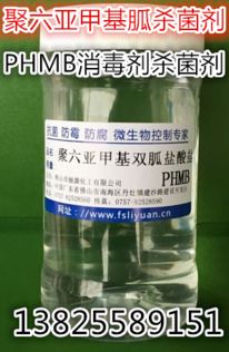 探寻环保杀菌，平安守护家园