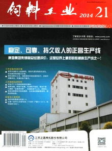 饲料工业期刊是北大核心吗？属于哪个级别期刊？