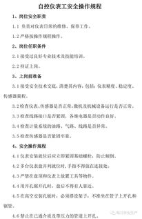 农业养殖沼气池安全操作规程