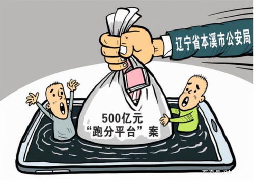 野鸡洗沙浴：一种非法洗钱手段