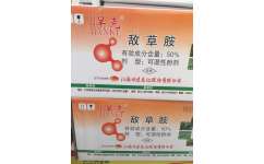 问答时间：国内生产除草剂Zui好的厂家是哪家？