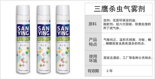 三鹰气雾剂：净味杀虫， 生活geng美好