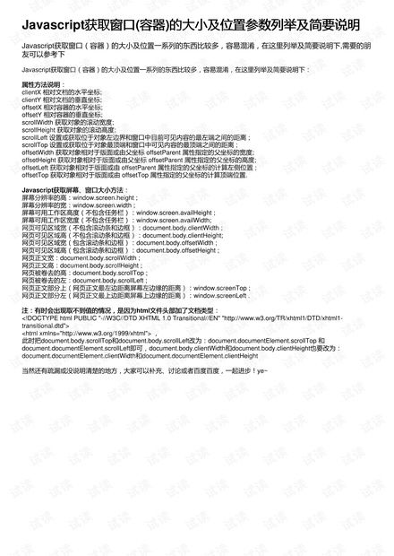 参数大揭秘：Soxtec 8000的技术参数