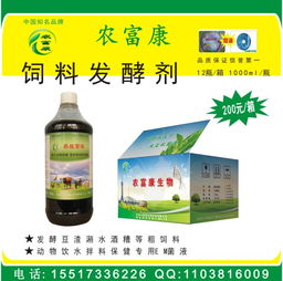在众多饲料发酵剂品牌中，哪个牌子的饲料发酵剂效果最好？