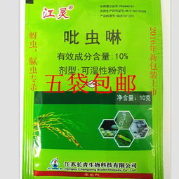 对半翅目、 鳞翅目害虫有高效