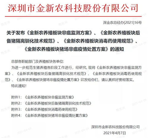 赖志博士：非瘟防控与净化