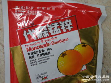 代森锰锌的最佳施用时间是什么其残留期通常有多长？