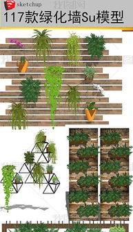 一、什么是仿真垂直绿化？