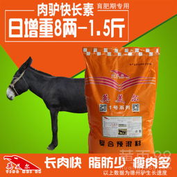 一年养一头驴需要多少饲料，饲料配方中应该包含哪些成分比例？