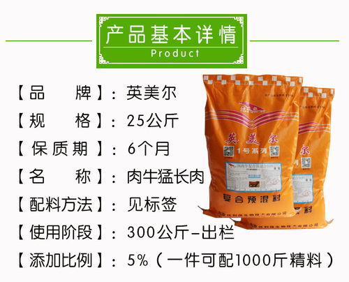 菜粕棉粕如何搭配牛料，肉牛精料怎么配制才能长得更快？