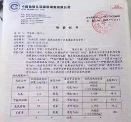 官方检测机构， 价格标准不明