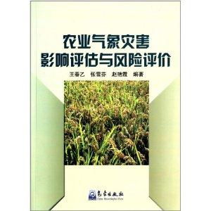 烟叶使用三环唑的平安性探讨