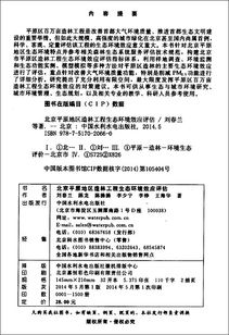 生态造林工程绩效评价报告范文撰写指南：选取标准揭秘