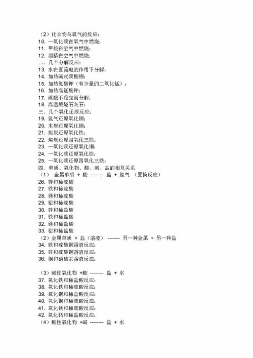 波尔多液的神秘配方