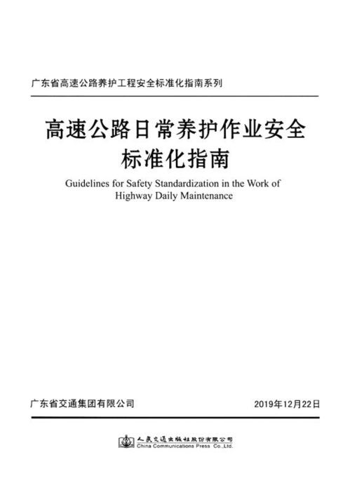 道路施工平安防护措施， 绿化工日常养护培训中的平安要点