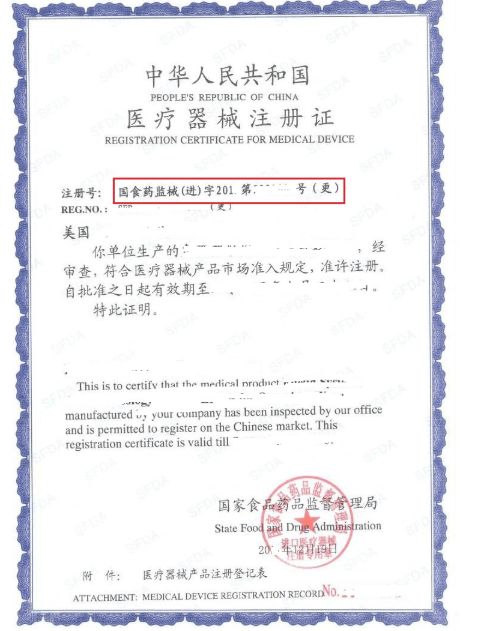 印度尼西亚的进口程序