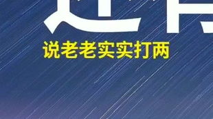 饲料招商广告里这句经典的励志词能激励我创业成功吗？