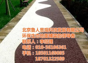 园林景观验收规范2024：沥青路面平整度的验收新要求揭秘