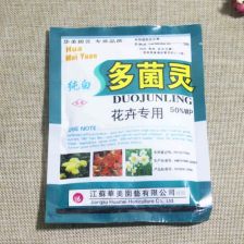 多菌灵的持效期和混配方式