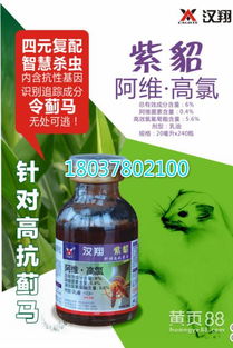 乙基多杀菌素:贵但有效