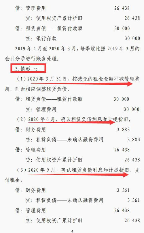 公司花卉租金，如何巧妙分录