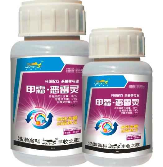 恶霉灵和乙蒜素能否有效治疗由霉菌引起的根腐病？