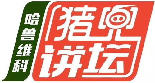 猪场生物安全是养殖业的生命线